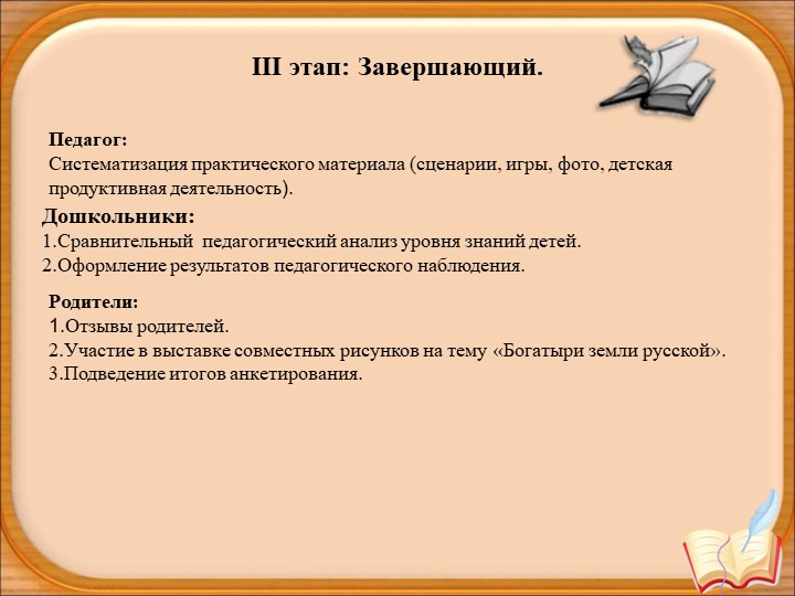 Презентация для детей старшего дошкольного возраста "Растим книголюба"