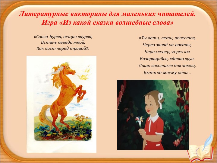 Презентация для детей старшего дошкольного возраста "Растим книголюба"