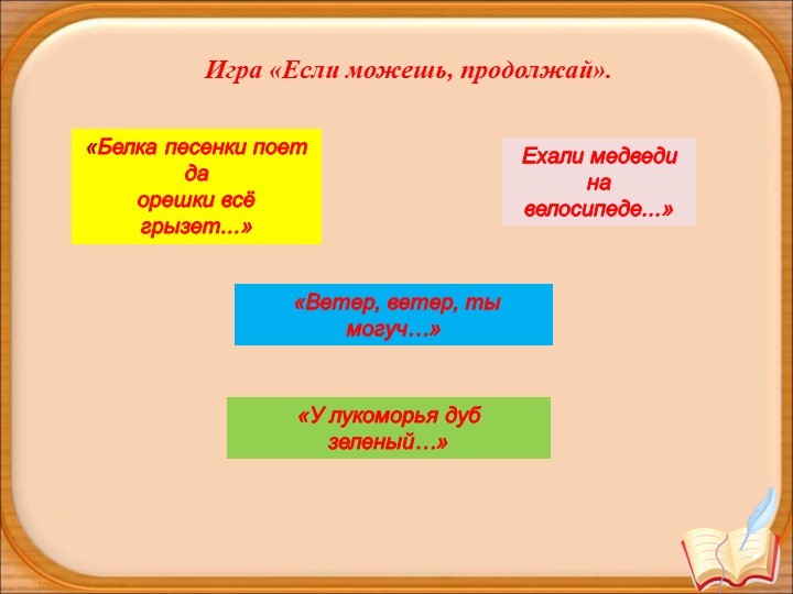 Презентация для детей старшего дошкольного возраста "Растим книголюба"