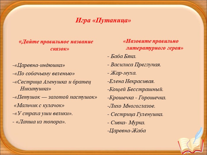 Презентация для детей старшего дошкольного возраста "Растим книголюба"