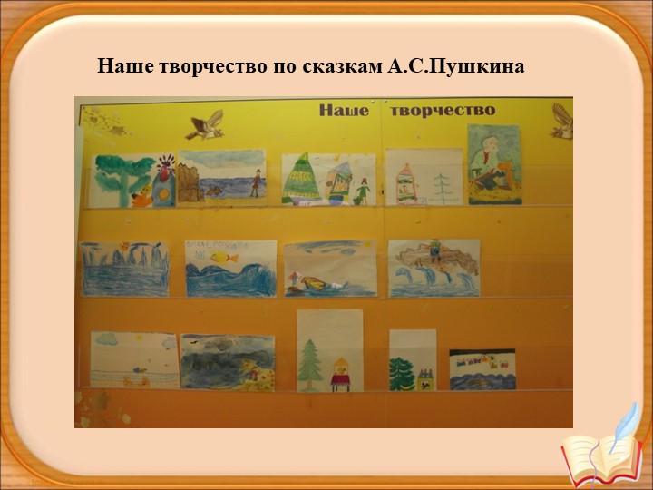 Презентация для детей старшего дошкольного возраста "Растим книголюба"