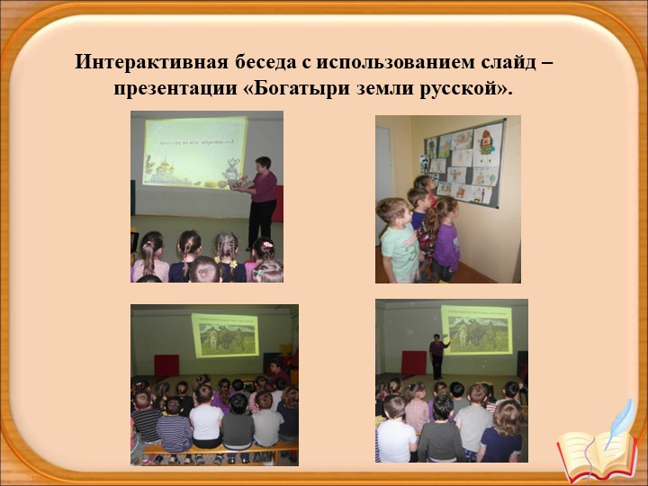 Презентация для детей старшего дошкольного возраста "Растим книголюба"