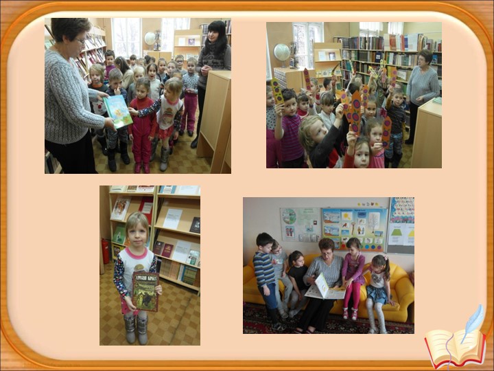 Презентация для детей старшего дошкольного возраста "Растим книголюба"