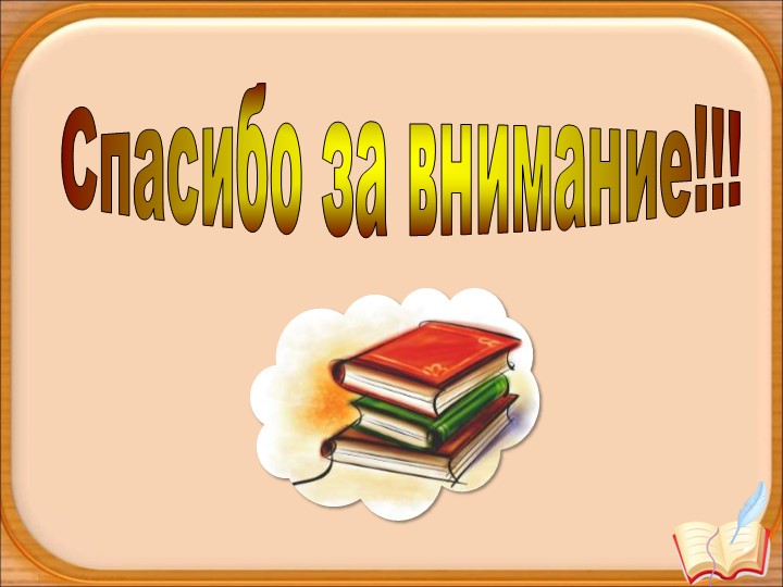 Презентация для детей старшего дошкольного возраста "Растим книголюба"