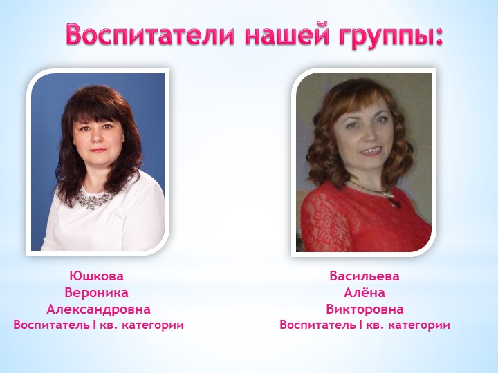 Презентация, отчет за прошедший учебный год