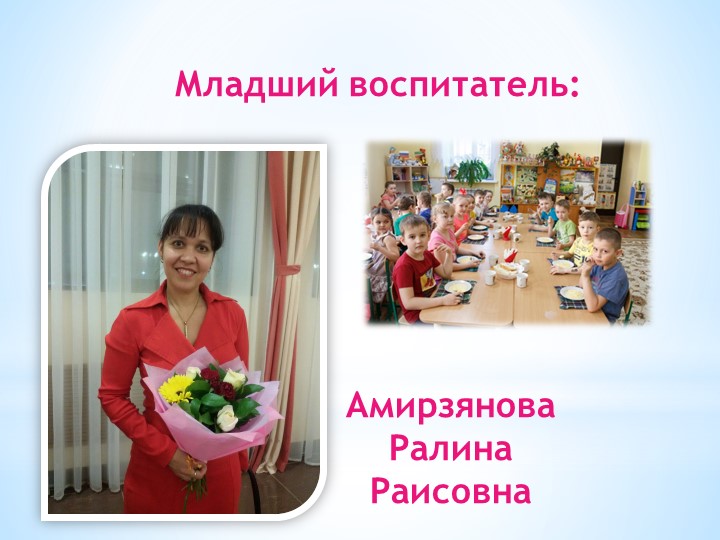 Презентация, отчет за прошедший учебный год