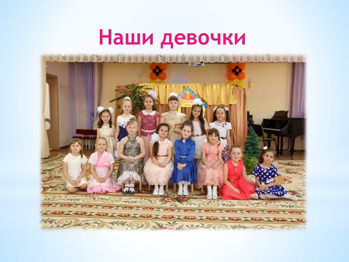Презентация, отчет за прошедший учебный год