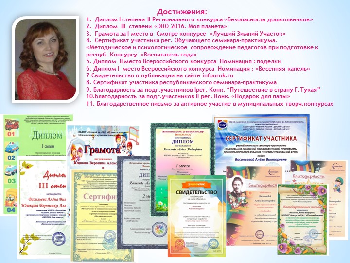 Презентация, отчет за прошедший учебный год