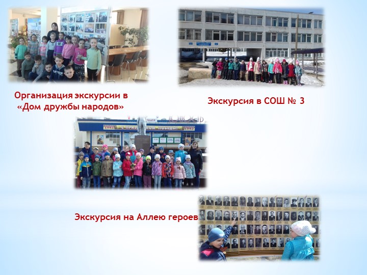 Презентация, отчет за прошедший учебный год