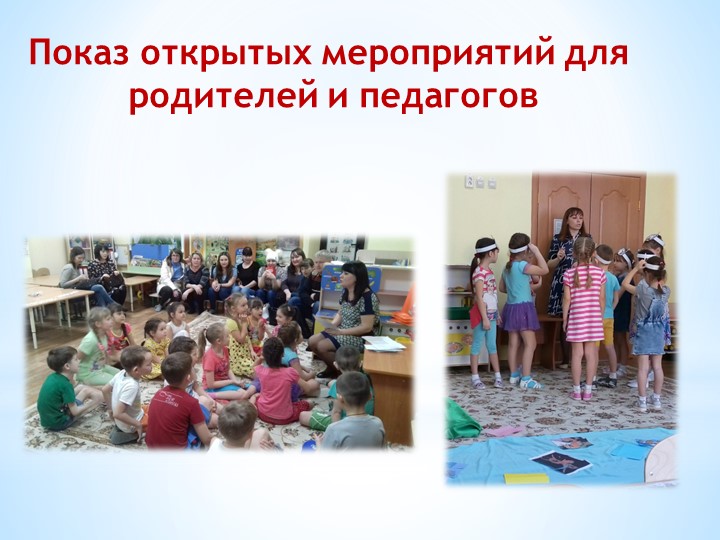 Презентация, отчет за прошедший учебный год