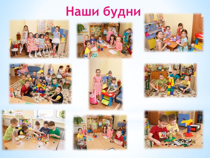 Презентация, отчет за прошедший учебный год
