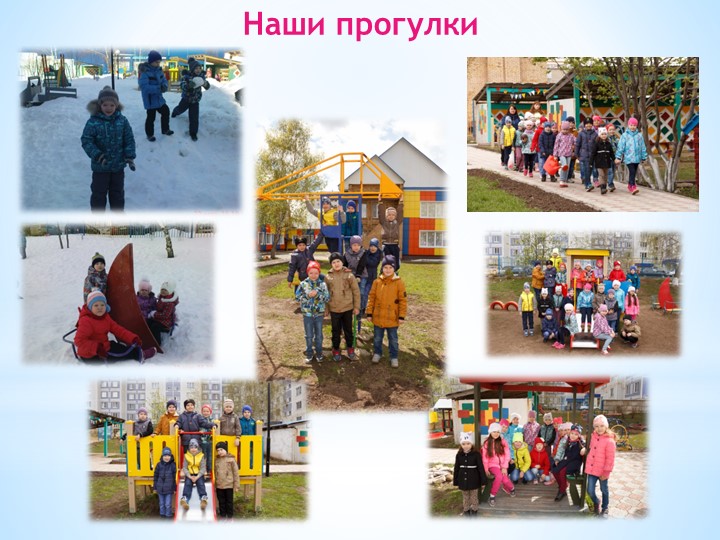 Презентация, отчет за прошедший учебный год