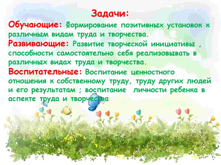 Педагогический проект "Всякий труд почетен"