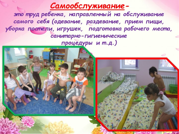 Педагогический проект "Всякий труд почетен"