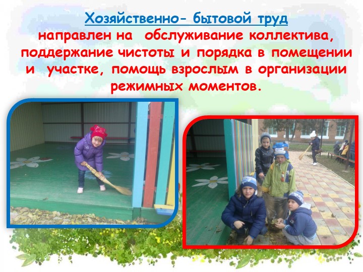Педагогический проект "Всякий труд почетен"