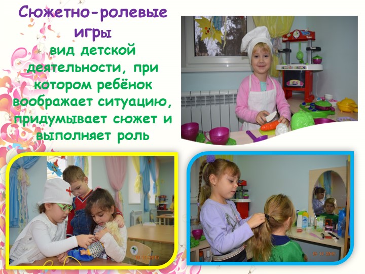 Педагогический проект "Всякий труд почетен"