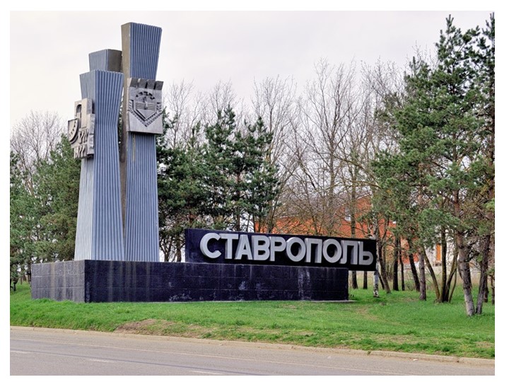 Презентация "Край родной мой - Ставрополье"