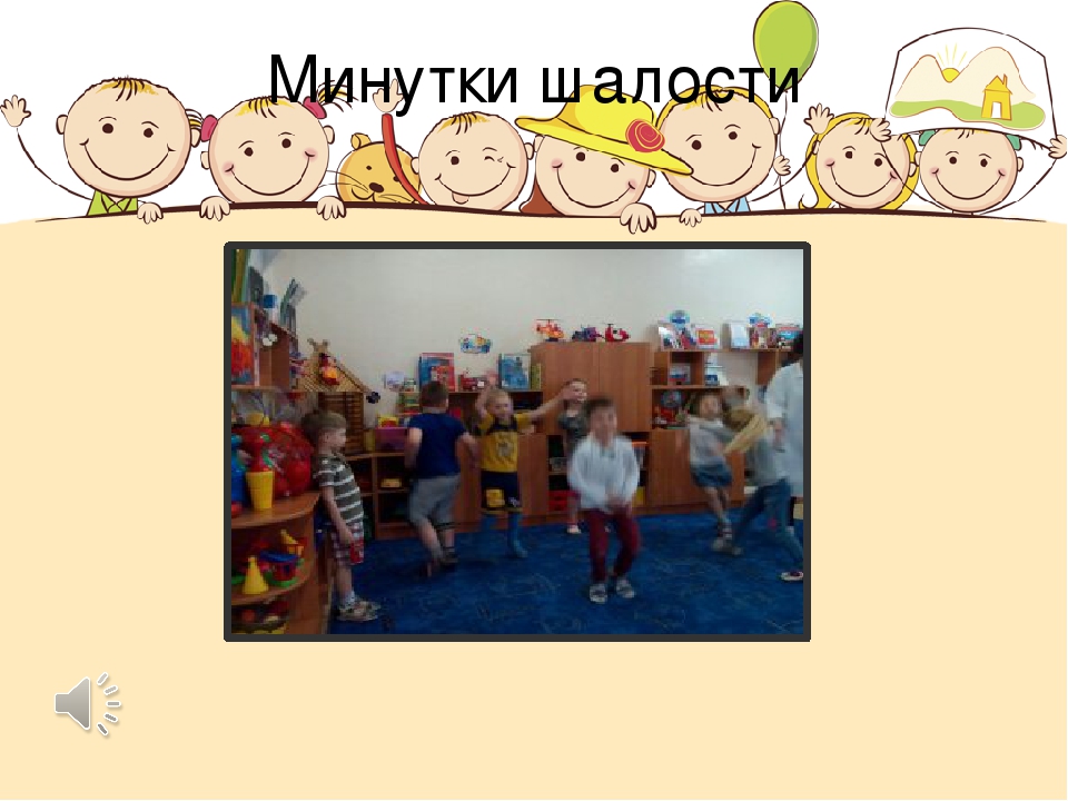 Презентация "Релаксация. Как научить ребенка расслабляться"