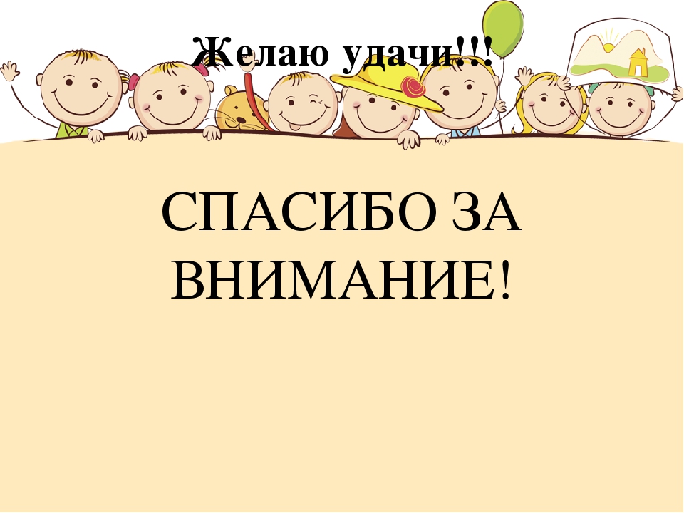 Презентация "Релаксация. Как научить ребенка расслабляться"
