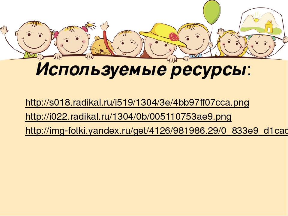 Презентация "Релаксация. Как научить ребенка расслабляться"