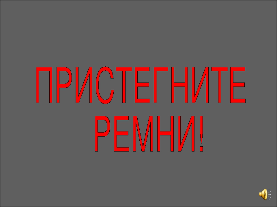 Презентация к сценарию итогового занятия «Космическое путешествие»