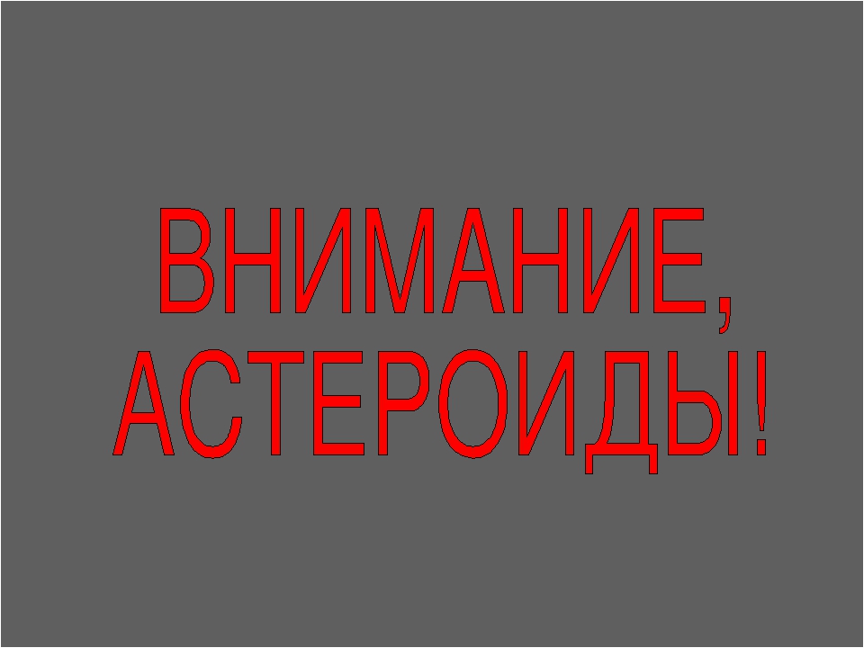 Презентация к сценарию итогового занятия «Космическое путешествие»