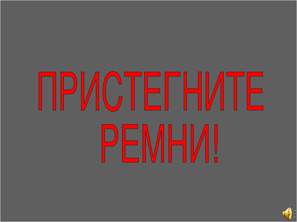 Презентация к сценарию итогового занятия «Космическое путешествие»