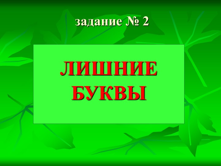 Презентация к КВН по сказкам К.И. Чуковского