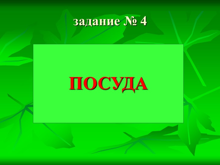 Презентация к КВН по сказкам К.И. Чуковского