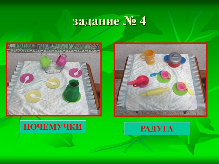 Презентация к КВН по сказкам К.И. Чуковского