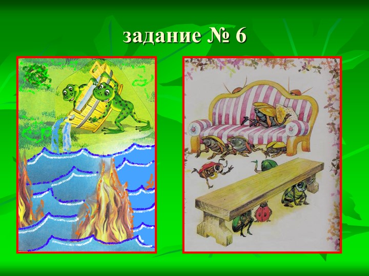 Презентация к КВН по сказкам К.И. Чуковского