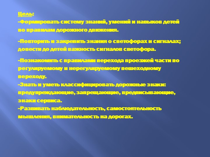 Презентация "Лэпбук по ПДД" для подготовительной к школе группы