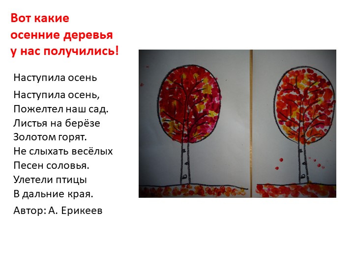 Нетрадиционная техника изо-деятельности в средней группе детского сада (пальчиковая живопись).