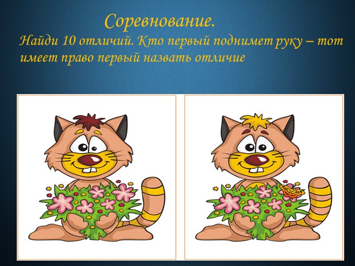 Интерактивная викторина "Умные Непоседы"
