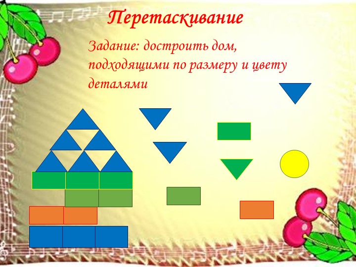 Интерактивная викторина "Умные Непоседы"