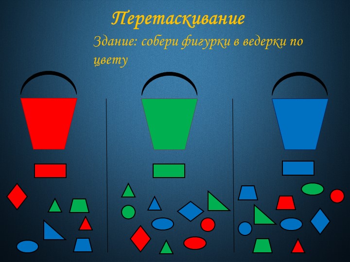 Интерактивная викторина "Умные Непоседы"