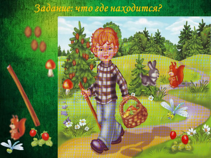 Интерактивная викторина "Умные Непоседы"