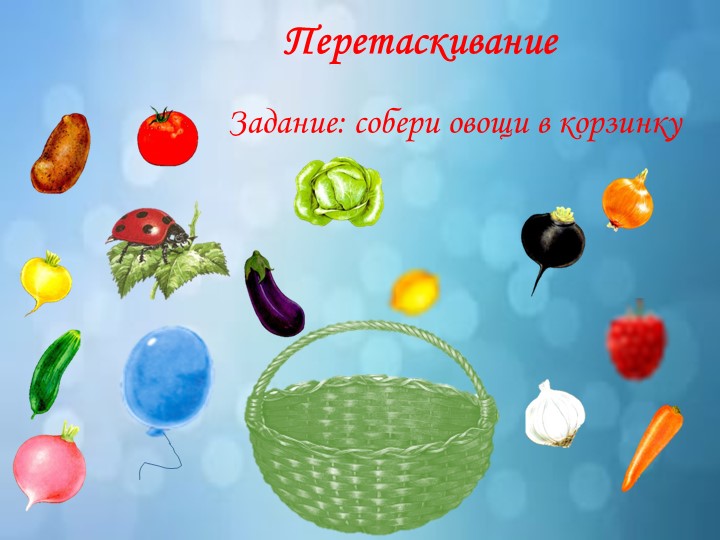 Интерактивная викторина "Умные Непоседы"