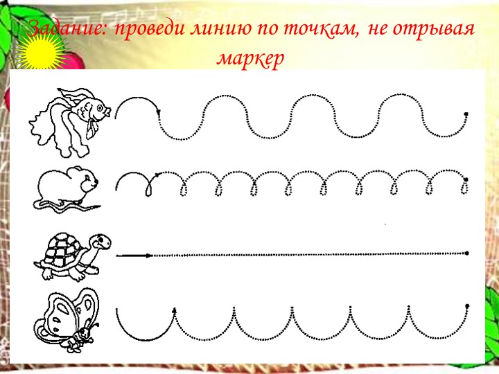Интерактивная викторина "Умные Непоседы"
