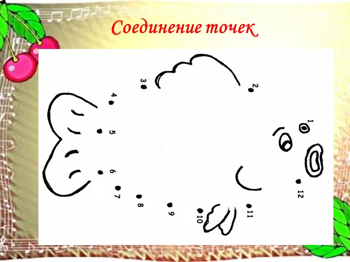 Интерактивная викторина "Умные Непоседы"
