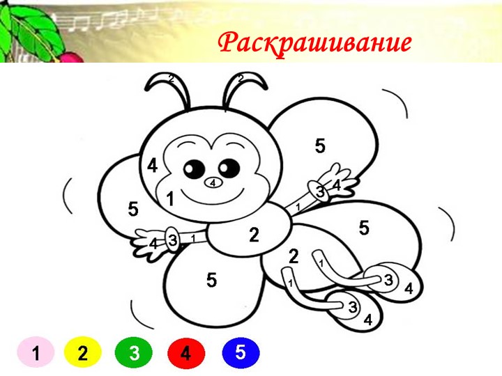 Интерактивная викторина "Умные Непоседы"
