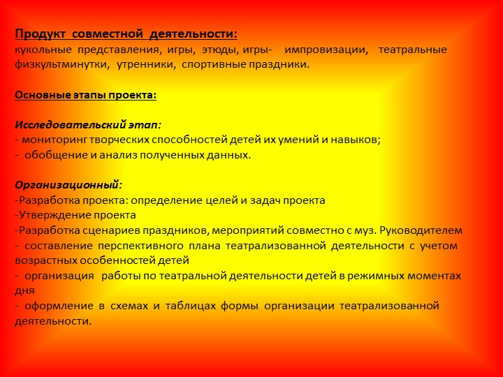 Проект по театральной деятельности в детском саду «Театр и мы»