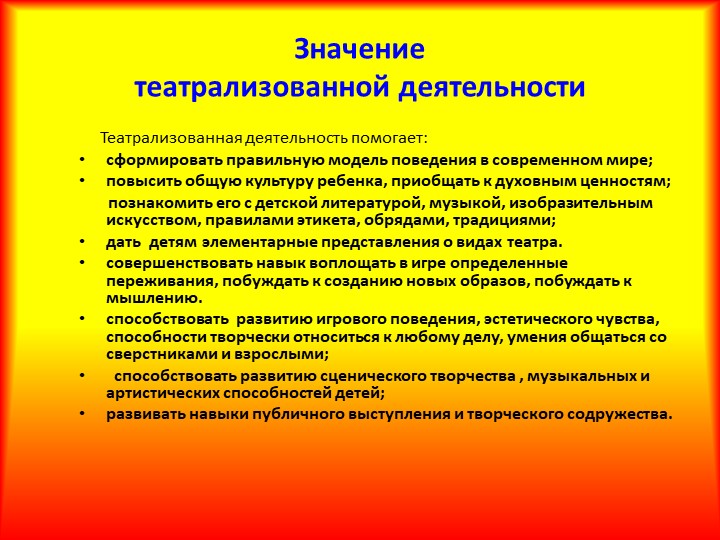 Проект по театральной деятельности в детском саду «Театр и мы»