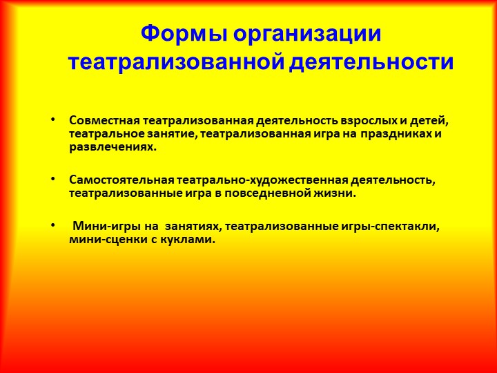 Проект по театральной деятельности в детском саду «Театр и мы»