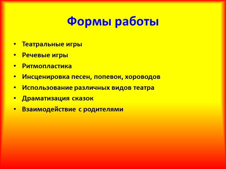 Проект по театральной деятельности в детском саду «Театр и мы»