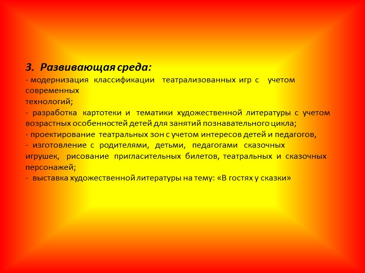 Проект по театральной деятельности в детском саду «Театр и мы»