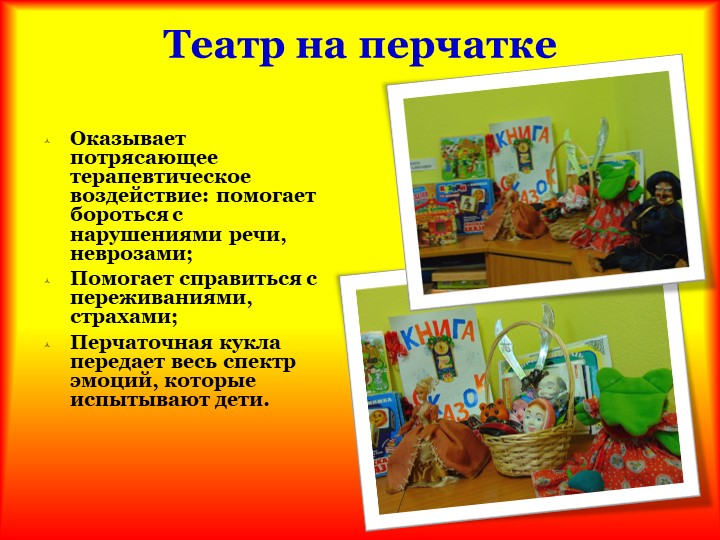 Проект по театральной деятельности в детском саду «Театр и мы»