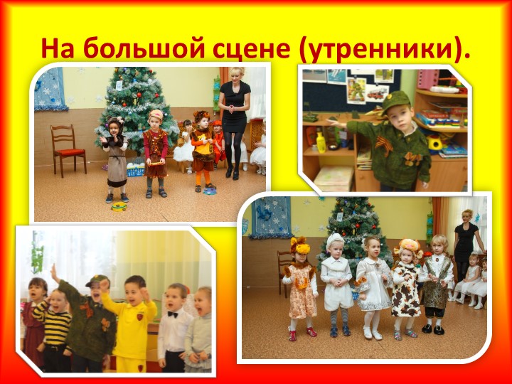 Проект по театральной деятельности в детском саду «Театр и мы»