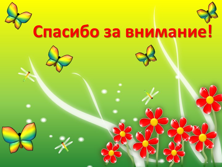 Презентация "Развивающие игры В.Воскобович "