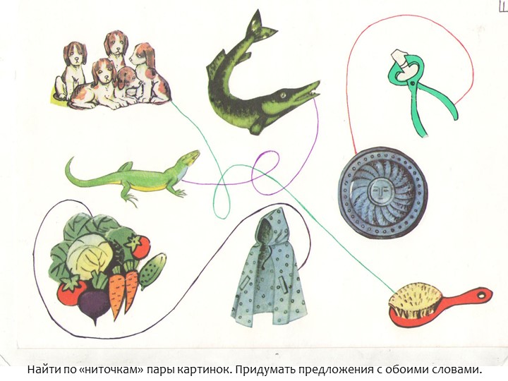 Занимательные задания для автоматизации звуков «Ч» и «Щ